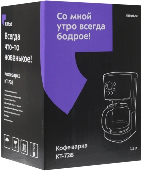 Кофеварка капельная Kitfort КТ-728 900Вт черный/серебристый - купить недорого с доставкой в интернет-магазине