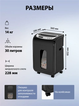 Шредер Cactus CS-SH-G6 (секр.P-5) фрагменты 16лист. 30лтр. скрепки скобы пл.карты CD - купить недорого с доставкой в интернет-магазине