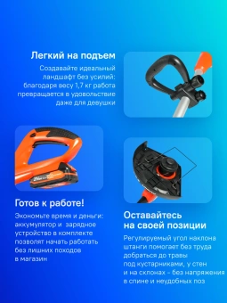 Триммер электрический Patriot TR 235 Li аккум. неразбор.штан. реж.эл.:леска - купить недорого с доставкой в интернет-магазине