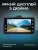 Видеорегистратор Artway AV-400 Max Power черный 2Mpix 1080x1920 1080i 170гр. - купить недорого с доставкой в интернет-магазине