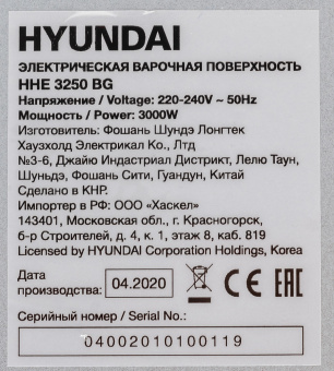 Варочная поверхность Hyundai HHE 3250 BG черный - купить недорого с доставкой в интернет-магазине