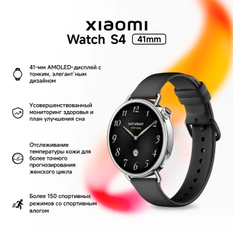 Смарт-часы Xiaomi Watch S4 41мм 1.32" AMOLED корп.серебристый рем.черный разм.брасл.:120-190 мм (BHR07VRGL) - купить недорого с доставкой в интернет-магазине