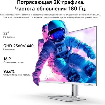 Моноблок Acer Gadget E10 ERAIO 27" 2K Ryzen 7 8745HS (3.8) 32Gb SSD1Tb 780M Windows 11 Pro GbitEth WiFi BT 120W клавиатура мышь Cam серебристый/черный 2560x1440 - купить недорого с доставкой в интернет-магазине