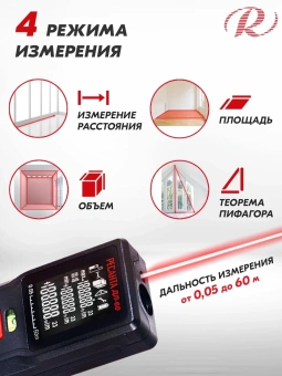 Лазерный дальномер Ресанта ДЛ-60 2кл.лаз. 670нм цв.луч. красный (61/10/516) - купить недорого с доставкой в интернет-магазине