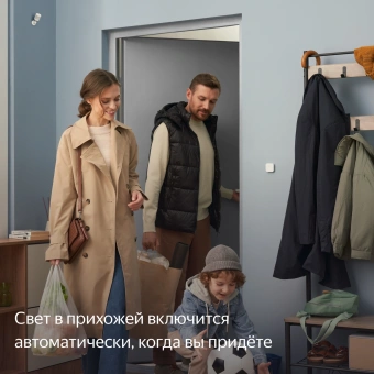 Датчик движ. Yandex YNDX-00522 белый - купить недорого с доставкой в интернет-магазине