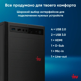 ПК IRU Planio 310H6SEV MT i5 12400 (2.5) 16Gb SSD1Tb UHDG 730 FreeDOS GbitEth 400W черный (RUS) (2113513) - купить недорого с доставкой в интернет-магазине