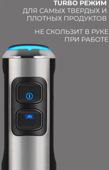 Блендер погружной Rondell RDE-1300 1200Вт серебристый - купить недорого с доставкой в интернет-магазине