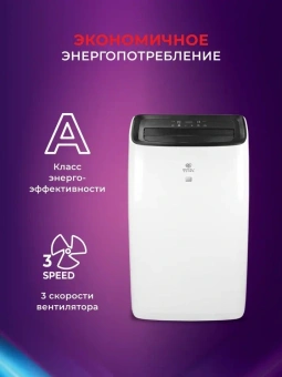 Кондиционер мобильный Royal Clima Largo Pro RM-LP50CN-E белый площ.35м2 - купить недорого с доставкой в интернет-магазине