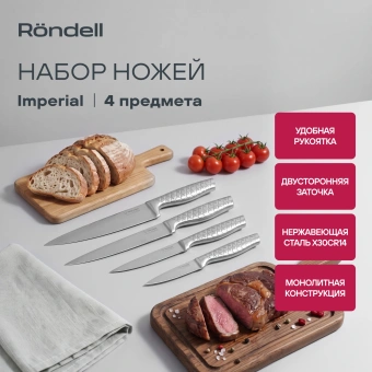 Набор ножей кухон. Rondell Imperial RD-2107 компл.:4предм. стальной подар.коробка - купить недорого с доставкой в интернет-магазине