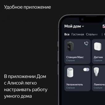 Умная колонка Yandex Станция Макс Zigbee Алиса бирюзовый 65W 1.0 BT/Wi-Fi 10м (YNDX-00053TRQ) - купить недорого с доставкой в интернет-магазине