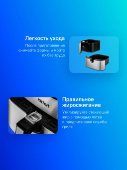 Аэрогриль Kitfort КТ-2231 1700Вт серебристый - купить недорого с доставкой в интернет-магазине