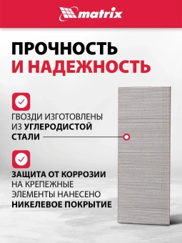 Гвозди для пневмоинструмента Matrix 57620 серый - купить недорого с доставкой в интернет-магазине