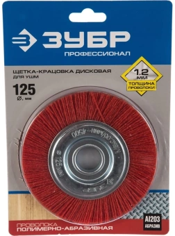 Щетка дисковая по дер./мет. Зубр 35160-125_z01 d=125мм d(посад.)=22.2мм (угловые шлифмашины) - купить недорого с доставкой в интернет-магазине