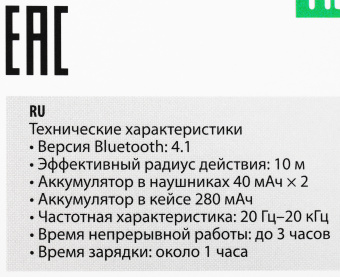 Гарнитура внутриканальные Harper HB-509 черный беспроводные bluetooth в ушной раковине (H00002181) - купить недорого с доставкой в интернет-магазине