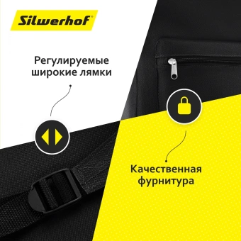 Рюкзак Silwerhof Simple черный - купить недорого с доставкой в интернет-магазине