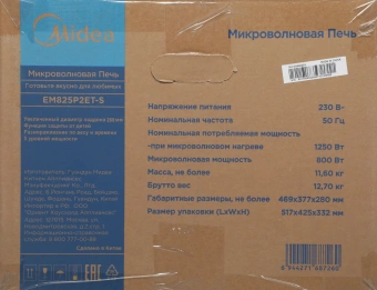 Микроволновая Печь Midea EM825P2ET-S 25л. 800Вт серебристый - купить недорого с доставкой в интернет-магазине
