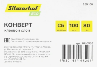 Конверт Silwerhof Eco 250.100 C5 162x229мм белый клеевой слой 80г/м2 (pack:100pcs) - купить недорого с доставкой в интернет-магазине