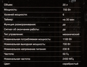 Микроволновая Печь Hyundai HYM-M2042 20л. 700Вт серебристый - купить недорого с доставкой в интернет-магазине