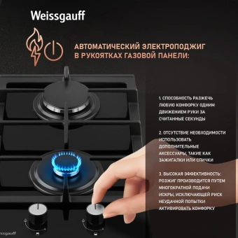 Газовая варочная поверхность Weissgauff HGG 320 BGL черный - цена, купить или заказать с доставкой в интернет-магазине Газовая варочная поверхность Weissgauff HGG 320 BGL черный - купить недорого с доставкой в интернет-магазине