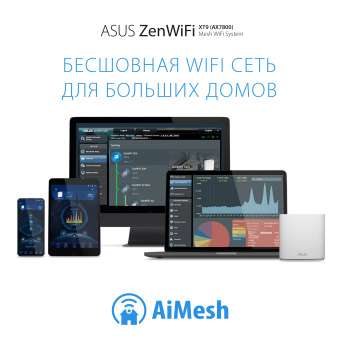Бесшовный Mesh роутер Asus ZenWiFi XT9 (W-2-PK) AX7800 2.5GE/USB3.0 белый (упак.:2шт) - купить недорого с доставкой в интернет-магазине