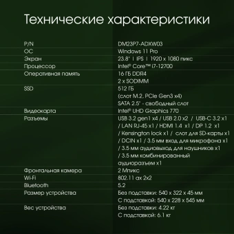 Моноблок Digma Pro Unity 23.8" Full HD i7 12700 (2.1) 16Gb SSD512Gb UHDG 770 CR Windows 11 Pro GbitEth WiFi BT 90W клавиатура мышь Cam серый/черный 1920x1080 - купить недорого с доставкой в интернет-магазине