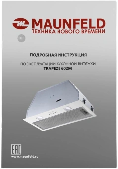 Вытяжка встраиваемая Maunfeld Trapeze 602M белый управление: кнопочное (1 мотор) - купить недорого с доставкой в интернет-магазине