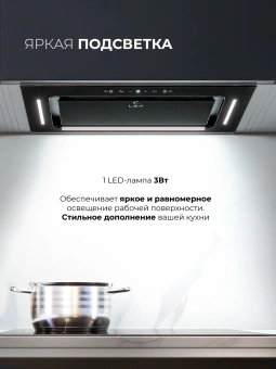 Вытяжка встраиваемая Lex Aura 600 Inverter BL черный управление: сенсорное (1 мотор) - купить недорого с доставкой в интернет-магазине