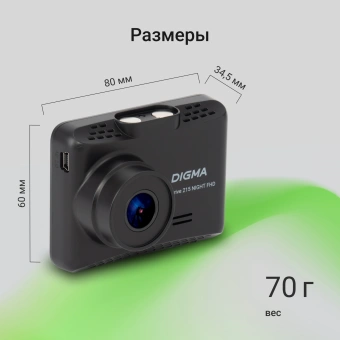 Видеорегистратор Digma FreeDrive 215 Night FHD черный 1080x1920 1080p 170гр. GP6248 - купить недорого с доставкой в интернет-магазине