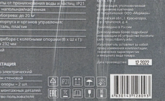 Конвектор Domfy DCW-CH1215 1500Вт белый - купить недорого с доставкой в интернет-магазине