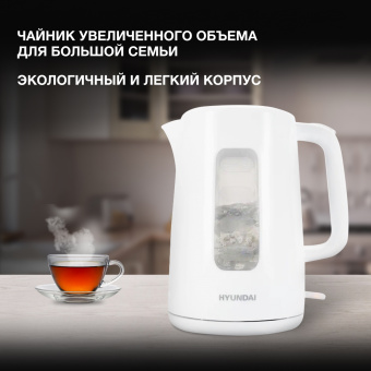 Чайник электрический Hyundai HYK-P3501 2.5л. 2200Вт белый корпус: пластик - купить недорого с доставкой в интернет-магазине