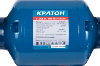 Станок заточной Кратон BG 560/200 560W (4 02 03 022) - купить недорого с доставкой в интернет-магазине