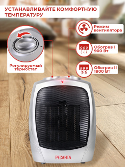 Тепловентилятор Ресанта ТВК-1 1800Вт серебристый/черный - купить недорого с доставкой в интернет-магазине