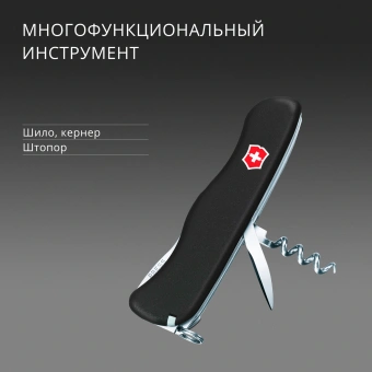 Нож перочинный Victorinox Outrider (0.8513.3) 111мм 14функц. черный карт.коробка - купить недорого с доставкой в интернет-магазине