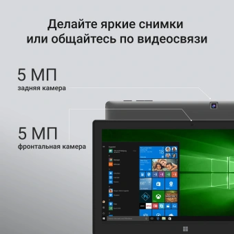 Планшет Digma EVE 1496E N4020 (2.8) 2C RAM8Gb ROM256Gb 11.6" IPS 1366x768 Windows 11 Home черный 5Mpix 5Mpix BT WiFi microSD 256Gb 5500mAh - купить недорого с доставкой в интернет-магазине