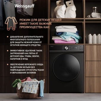 Стиральная машина Weissgauff WM 47147 DC Inverter Steam Black класс: A+++ загр.фронтальная макс.:7кг черный инвертор - купить недорого с доставкой в интернет-магазине