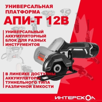 Отрезная пила Интерскол ОМА-76/12 12500об/мин d=76мм - купить недорого с доставкой в интернет-магазине