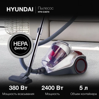 Пылесос Hyundai HYV-C4570 2400Вт серебристый/красный - купить недорого с доставкой в интернет-магазине