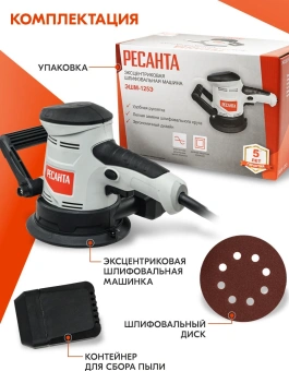 Эксцентриковая шлифмашина Ресанта ЭШМ-125Э 450Вт D125мм (75/6/2) - купить недорого с доставкой в интернет-магазине