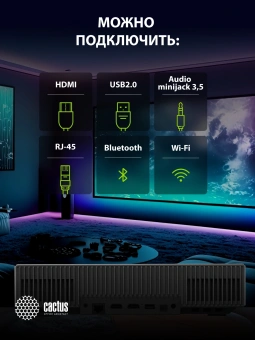 Проектор Cactus CS-U2.B DLP 19000Lm LS 800Lm ANSI (1920x1080) 15000:1 ресурс лампы:50000часов 2xUSB typeA 2xHDMI 1.78кг - купить недорого с доставкой в интернет-магазине