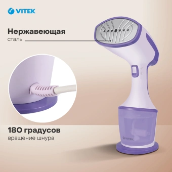 Отпариватель ручной Vitek VT-2660 1600Вт белый/фиолетовый - купить недорого с доставкой в интернет-магазине
