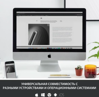 Клавиатура Logitech K380 белый беспроводная BT (920-009589) - купить недорого с доставкой в интернет-магазине