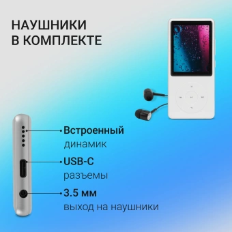 Плеер Hi-Fi Flash Digma M5 BT 16Gb белый/2.4"/FM/microSD/microSDHC - купить недорого с доставкой в интернет-магазине