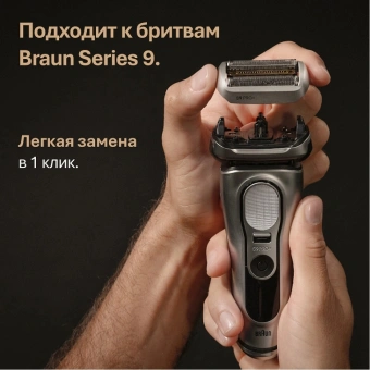 Сетка и режущий блок Braun 96M для бритв - купить недорого с доставкой в интернет-магазине