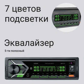 Автомагнитола Digma MCP-517 1DIN 4x50Вт 4 - купить недорого с доставкой в интернет-магазине