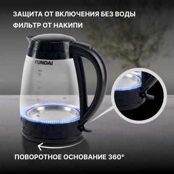 Чайник электрический Hyundai HYK-G4505 2л. 2200Вт черный корпус: стекло/пластик - купить недорого с доставкой в интернет-магазине
