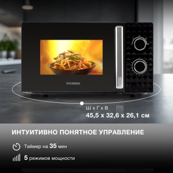 Микроволновая Печь Hyundai HYM-M2095 20л. 700Вт черный - купить недорого с доставкой в интернет-магазине