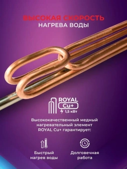 Водонагреватель Royal Clima Quattro RWH-Q15-FEU 1.5кВт 15л электрический под раковиной/белый - купить недорого с доставкой в интернет-магазине