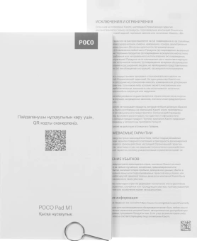 Планшет Xiaomi Poco Pad M1 P83P 7s Gen 4 (2.7) 8C RAM8Gb ROM256Gb 12.1" IPS 2560x1600 Android 15 синий 8Mpix 8Mpix BT WiFi microSD 2Tb 12000mAh 1992hrs - купить недорого с доставкой в интернет-магазине