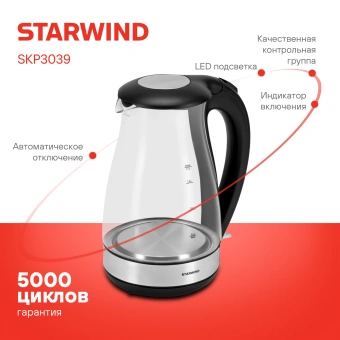 Чайник электрический Starwind SKP3039 1.7л. 2200Вт черный корпус: стекло/пластик - купить недорого с доставкой в интернет-магазине