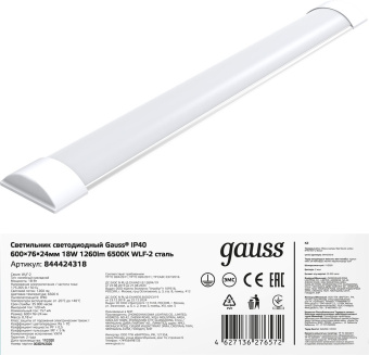 Светильник Gauss 844424318 18Вт 6500K белый - купить недорого с доставкой в интернет-магазине